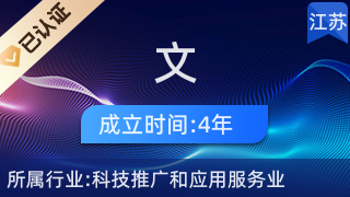 江苏亦文生物科技