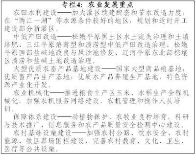 科技推广与应用服务业 东北振兴新引擎