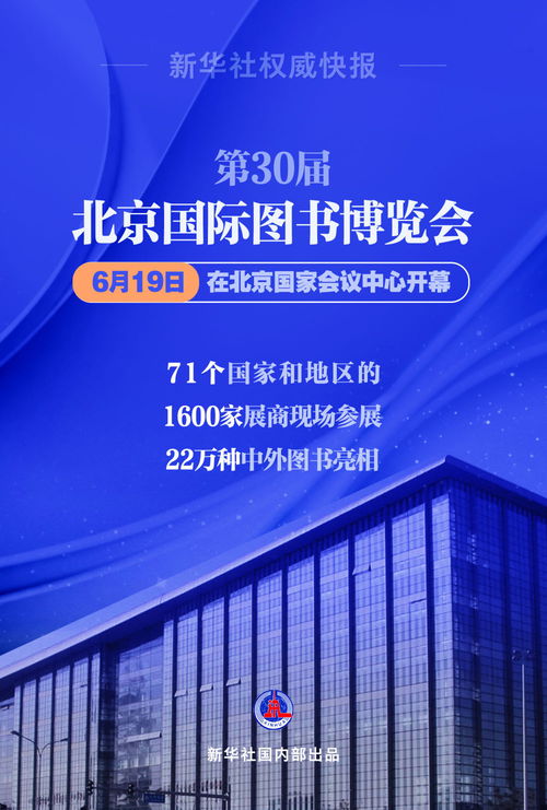 双翼齐飞 当北京国际图书博览会遇上科技推广新浪潮