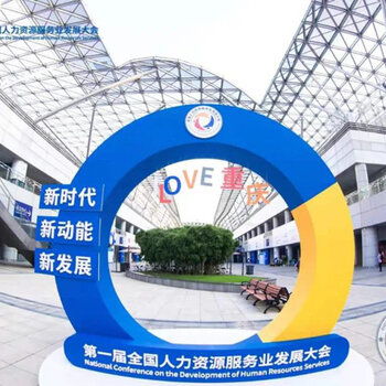 德生科技亮相全国人力资源服务业发展大会，科技赋能行业新未来